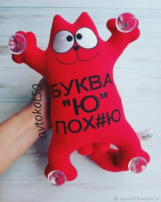 Кот Саймона \ картинки