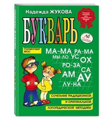 Детские книги Эксмо - купить детскую книгу Эксмо в Москве, цены на  СберМегаМаркет картинки