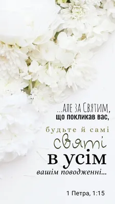 Идеи на тему «Слово Божье» (660) в 2023 г | слово божье, христианские  цитаты, библейские цитаты картинки