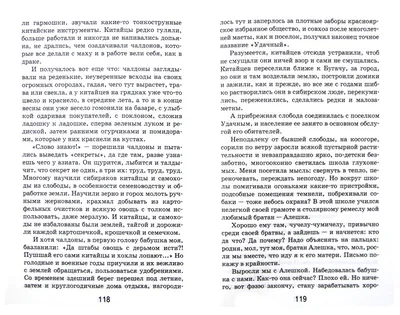 Иллюстрация 1 из 6 для Васюткино озеро - Виктор Астафьев | Лабиринт -  книги. Источник: Лабиринт картинки