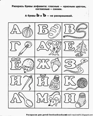 Раскраски Для детей буквы алфавита (38 шт.) - скачать или распечатать  бесплатно #11074 картинки