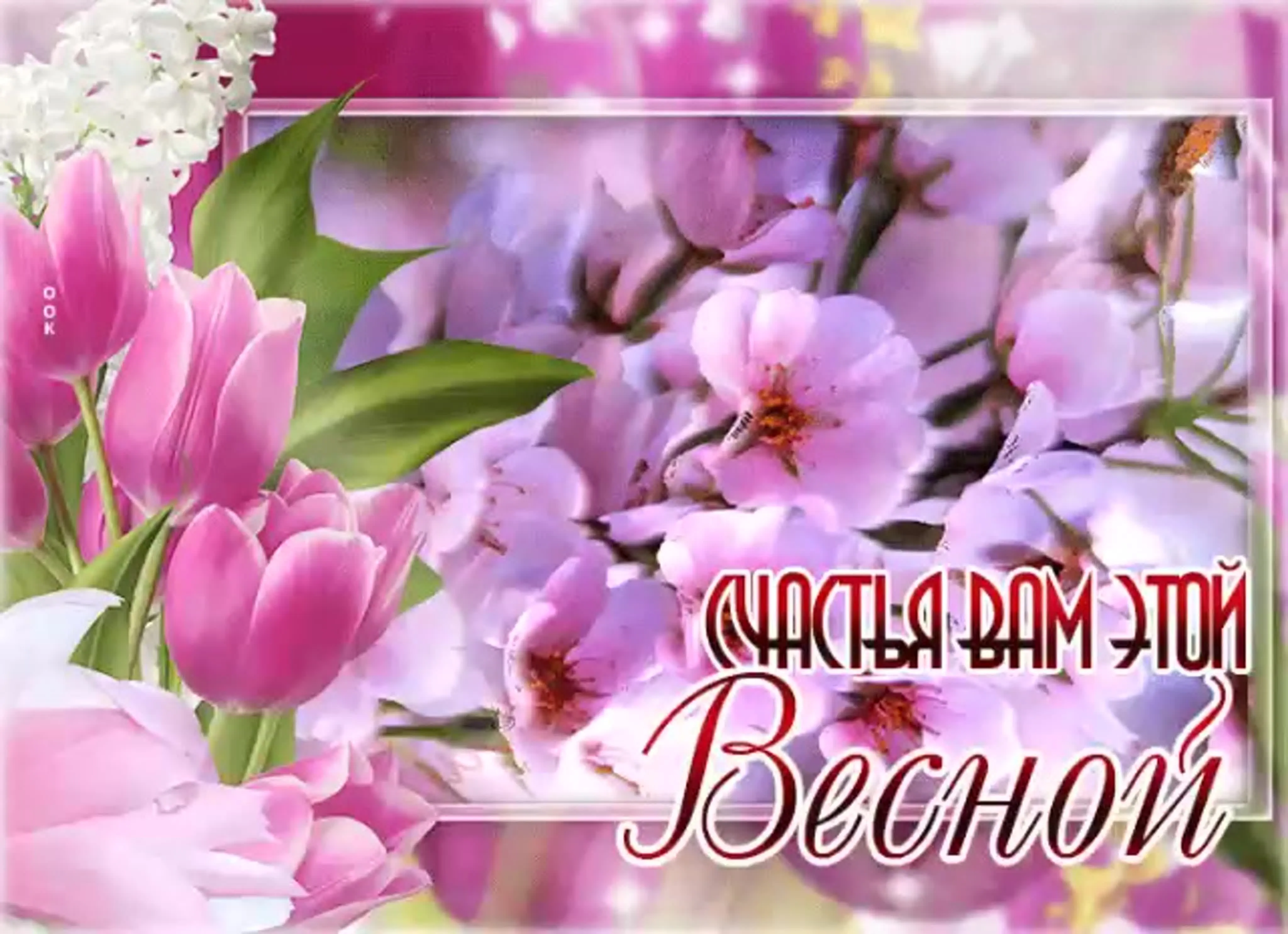 Картинки весны в душе