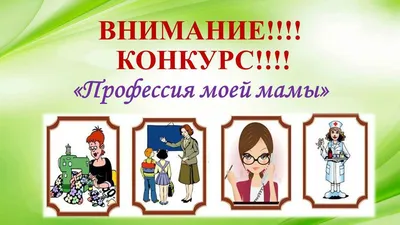 ВНИМАНИЕ КОНКУРС картинки