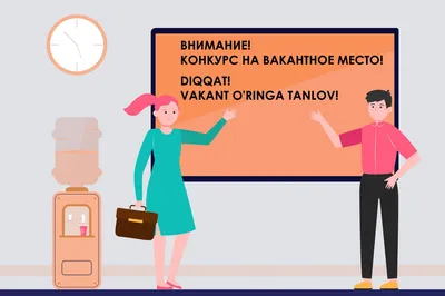 Внимание, конкурс на вакантное место! - Anhor картинки