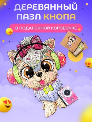 Деревянный пазл КНОПА Myphotopuzzle KIDS Premium, 22х29 см, 99 деталей, в  подарочной упаковке — купить в интернет-магазине OZON с быстрой доставкой картинки