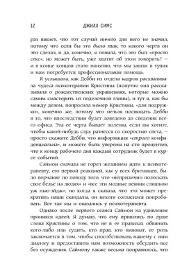 Почему маму всё достало» Джилл Симс - купить книгу «Почему маму всё достало»  в Минске — Издательство АСТ на OZ.by картинки