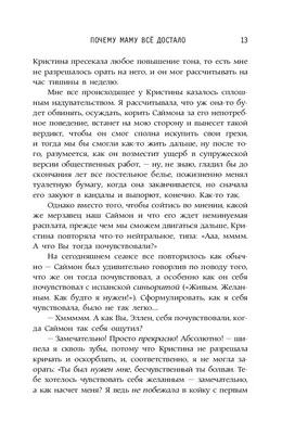 Почему маму всё достало» Джилл Симс - купить книгу «Почему маму всё достало»  в Минске — Издательство АСТ на OZ.by картинки