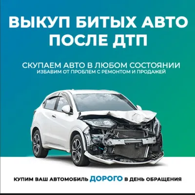 Выкуп авто, выкуп автомобилей — Яндекс Карты картинки