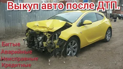 Фото: Выкуп авто, выкуп автомобилей — Яндекс Карты картинки