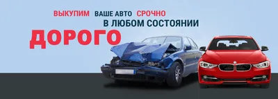 Срочный выкуп авто в Крыму и Севастополе. Дорого. +7-978-056-93-28 картинки