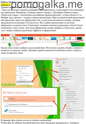 Задание 1. Работа 18. Выполняем итоговый проект картинки