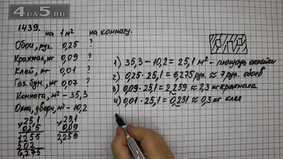 Упражнение 550 Учебник Часть 2 (Задание 1439) – ГДЗ Математика 6 класс –  Виленкин Н.Я. - YouTube картинки