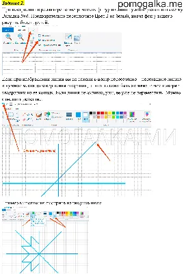 Страница 148 Компьютерный практикум, Работа 11 номер 2 - ГДЗ по информатике  5 класс Босова учебник с разбором решения картинки