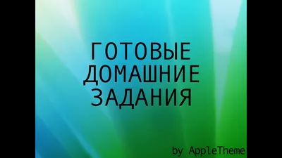 Решебники для школы. Приложения ГДЗ Спиши.ру и ГДЗ ПРОФ + ПРОМОКОДЫ -  YouTube картинки