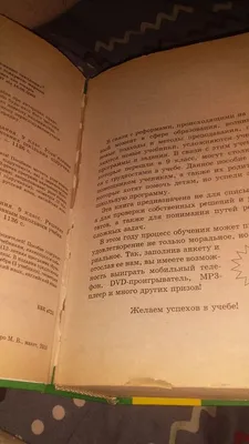 Книги по гдз толстые: 200 грн. - Книги / журналы Николаев на Olx картинки