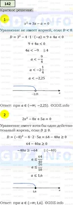 Номер №142 - ГДЗ по Алгебре 9 класс: Мерзляк А.Г. картинки