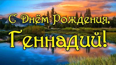 Gesha, Геннадий с днем рождения!) - О НАС - Мерседес мл-клуб картинки