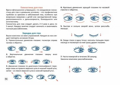 Стереокартинки. Альбом для тренировки зрения - купить с доставкой по Москве  и РФ по низкой цене | Официальный сайт издательства Робинс картинки