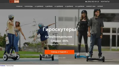 Гироскутер купить по низкой цене в Украине | интернет-магазин  Hoverboard.com.ua картинки