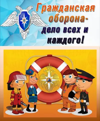 муниципальное бюджетное общеобразовательное учреждение «Яйская основная  общеобразовательная школа №3» - ГО и ЧС картинки