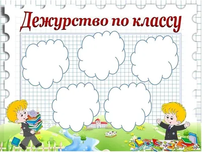 Картинки дежурство в субботу (45 фото) » Юмор, позитив и много смешных  картинок картинки