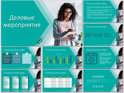 Деловые мероприятия - бесплатный шаблон для PowerPoint и Google презентаций картинки