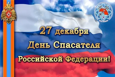 Костромские сотрудники МЧС готовятся отметить свой профессиональный  праздник — День спасателя - МК Кострома картинки