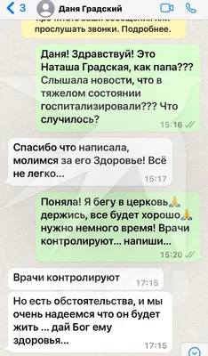 Обнародована переписка родных Александра Градского: что скрывает семья  артиста - KP.RU картинки