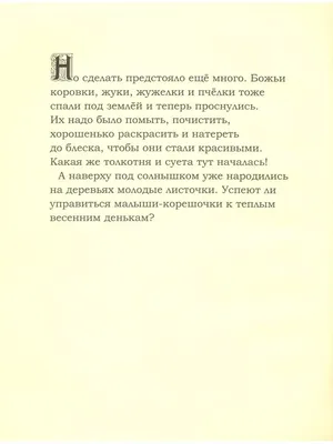 Олферс фон С. / Детки матушки земли Старый парк 63747739 купить в  интернет-магазине Wildberries картинки