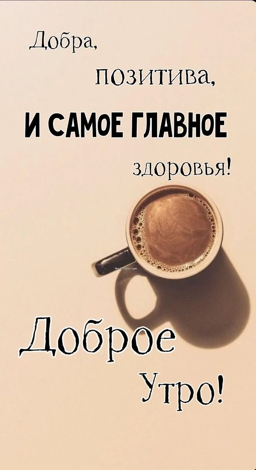 Открытка доброе утро бабуля