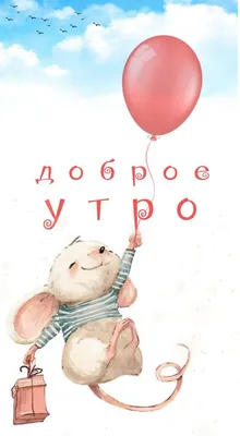 Идеи на тему «Доброе утро» (21) | доброе утро, щенок ретривера, фиолетовые  цветочные композиции картинки