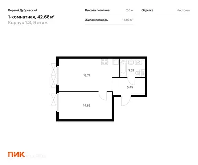 Планировка 1-комнатной квартиры 42.68 м² в ЖК Первый Дубровский Москва, 1-й  Дубровский проезд, 78/14с12, купить однокомнатную квартиру 42.68 м² - цены,  фото от официального застройщика ПИК - Домклик картинки