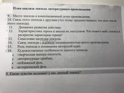 Вот план.Нужно составить сочинение по книге Дубровский! Спасибо за ранее!!!  - Школьные Знания.com картинки