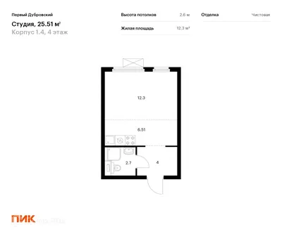 Планировка студии 25.51 м² в ЖК Первый Дубровский Москва, 1-й Дубровский  проезд, 78/14с12, купить студию 25.51 м² - цены, фото от официального  застройщика ПИК - Домклик картинки