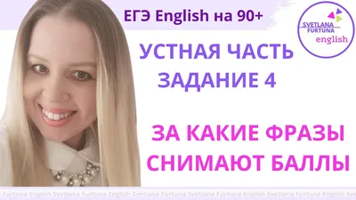 Устная часть на ЕГЭ по английскому языку в 2021 на высший балл! картинки