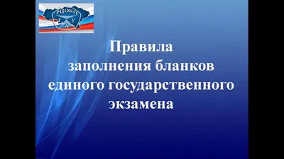 ЕГЭ 2023: обзор методических рекомендаций | Skyteach картинки