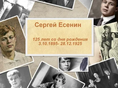 Сергей есенин арт - 65 фото картинки