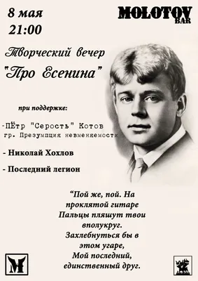 Весенний вечер есенин - фото и картинки: 68 штук картинки