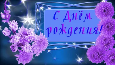 С Днем Рождения! Евгения! - YouTube картинки