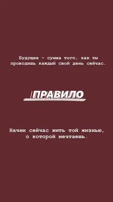 Мотивация на обои. Цитата. | Мотивирующие цитаты, Вдохновляющие цитаты,  Мотивация картинки