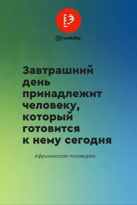 Цитаты про жизнь. Мотивационные цитаты | Цитаты, Вдохновляющие цитаты,  Мотивационные цитаты картинки