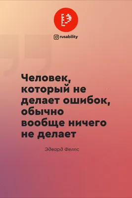 Цитаты про жизнь. Мотивационные цитаты | Мотивационные цитаты, Мотивирующие  цитаты, Цитаты картинки