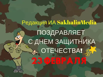 Только настоящие защитники Отечества смогут ответить на 15 вопросов про  армию — ТЕСТ - SakhalinMedia картинки