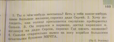 Спишите, расставляя пропущенные знаки препинания в предложениях с прямой  речью. Фото - Школьные Знания.com картинки