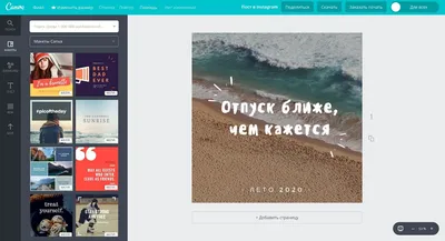 Создайте фото для Инстаграм онлайн бесплатно с помощью конструктора Canva картинки