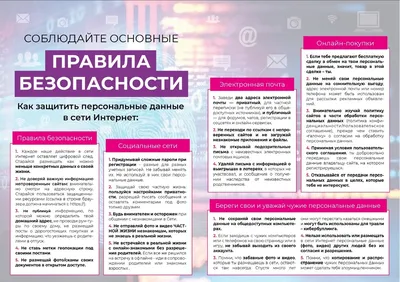 Информационная безопасность картинки