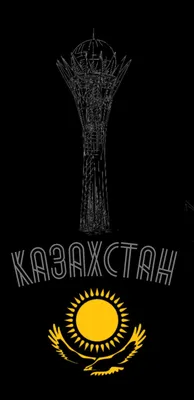 Казахстан 🇰🇿 | Movie posters, Poster, Art картинки