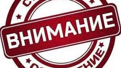 Внимание! Закрыты на карантин! картинки