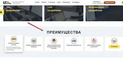 Как изменять преимущества на главной? картинки