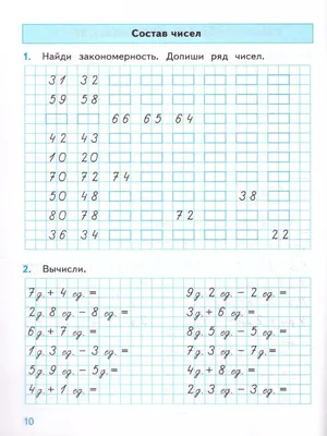 Тренажер по математике 2 класс Экзамен 46276180 купить за 229 ₽ в  интернет-магазине Wildberries картинки